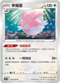 ハピナス